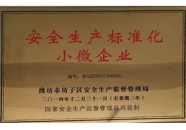 潍坊中顺机械科技有限公司