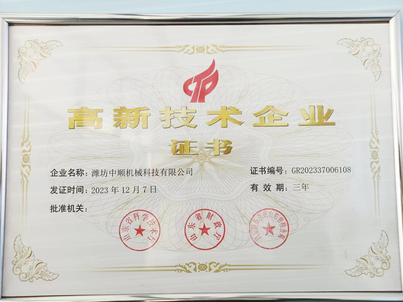高新技术